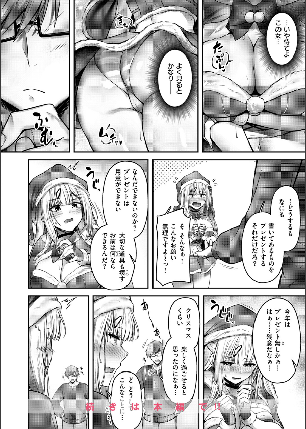 COMIC快楽天ビースト 2025年12月号_32枚目の画像